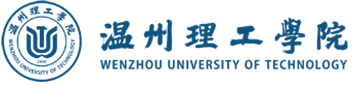 温州理工学院